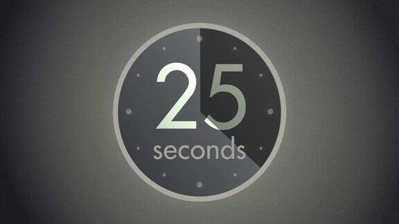 黑白圆形计时器动画倒计时时钟从0到45秒4K