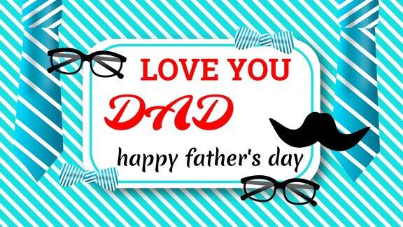 爱你爸爸父亲节快乐用护目镜高科技和领结问候动画