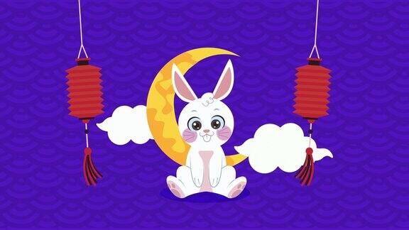 欢乐的中秋节动画与兔子坐在新月