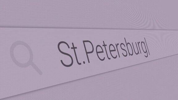 圣彼得堡在搜索栏中输入欧洲最值得游览的地方