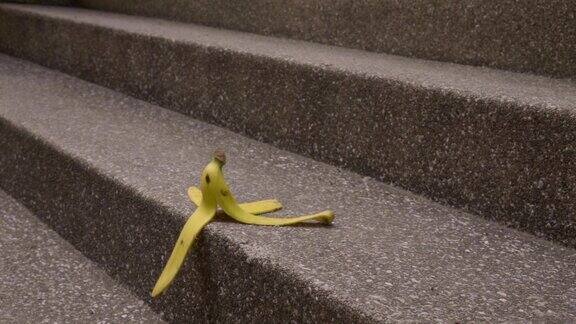 香蕉皮掉在楼梯上