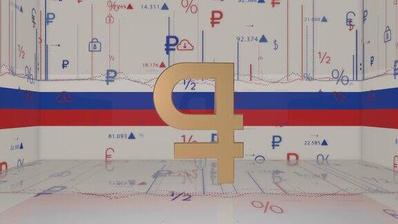 俄罗斯卢布符号和强大的俄罗斯价值-可循环股票视频