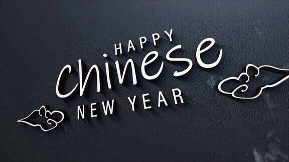 三维动画快乐中国新年银色铬文字电影标题在黑色背景新年活动背景的结束场景预告片的结束封面