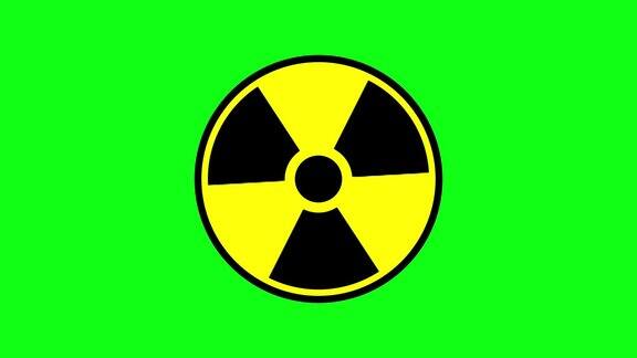 旋转循环放射性危险警告标志色度键绿色屏幕