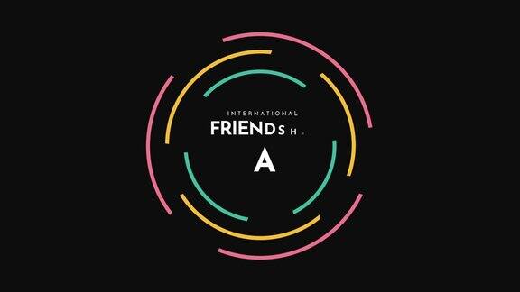 国际友谊日海报4k的动画