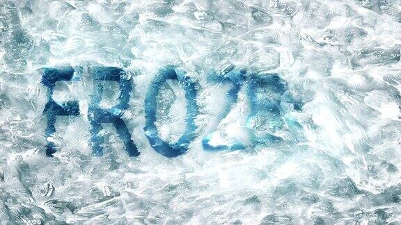 冻结文字出现在冰中