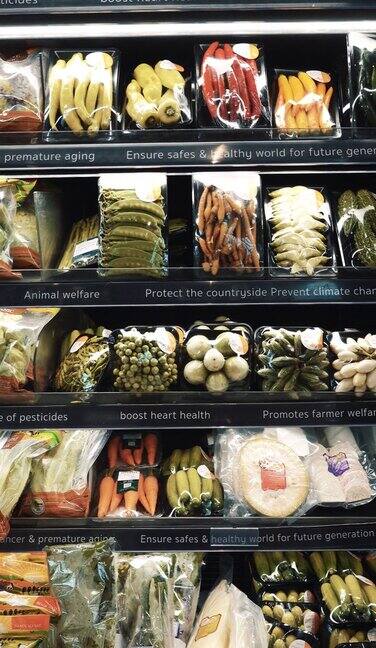 超市有机蔬菜