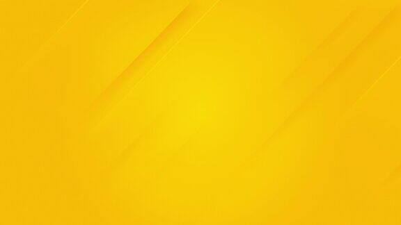 优雅的阳光黄色环形渐变抽象背景对角线白色条纹动画