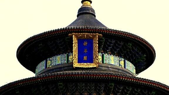 北京的天坛