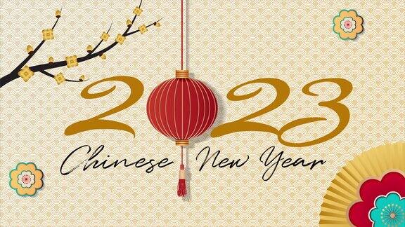 2023快乐中国新年以东方装饰元素为背景的动画庆祝问候4K循环定格和2D动画