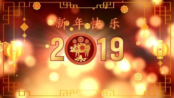 中国新年2019运动图形背景