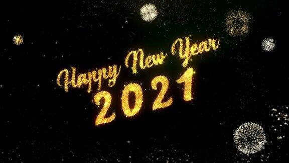 2021年新年快乐用彩色烟花照亮黑暗的夜空