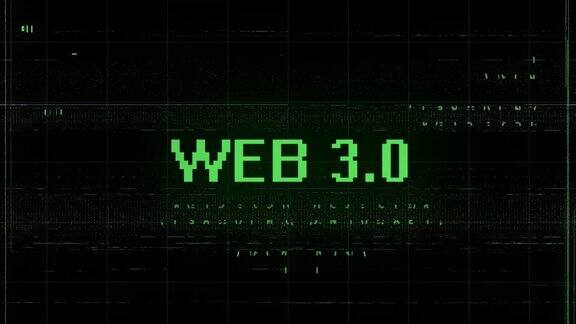 Web3.0动态图形背景4k