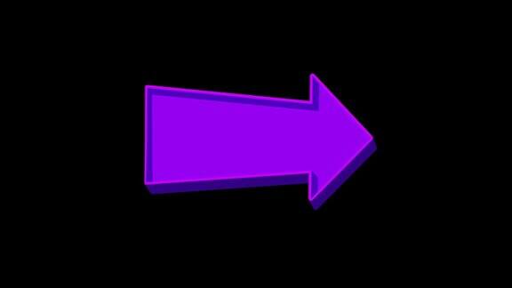 动画紫色箭头指向右边的黑色背景