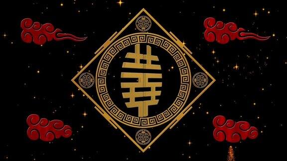 农历新年春节的黑色背景与双喜临门的书法象征烟花闪烁的星星和云彩中国新年动画3D渲染无缝循环4k视频