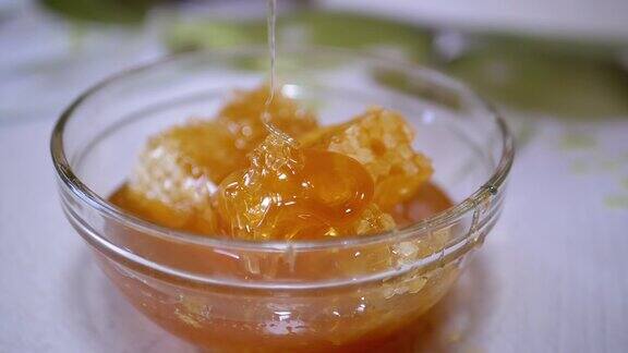 蜂蜜流进装满蜂巢的玻璃碗里