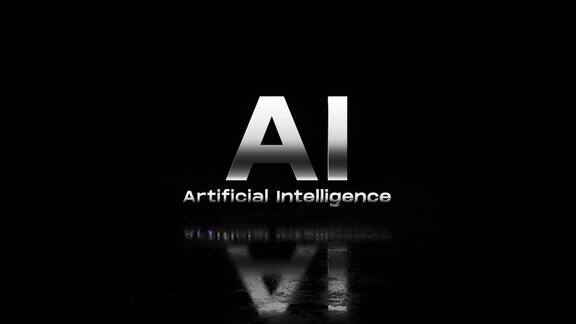 人工智能和人工智能电子文本动画通信人工智能机器学习和数字化未来的优势机器人机器和深度学习人工智能