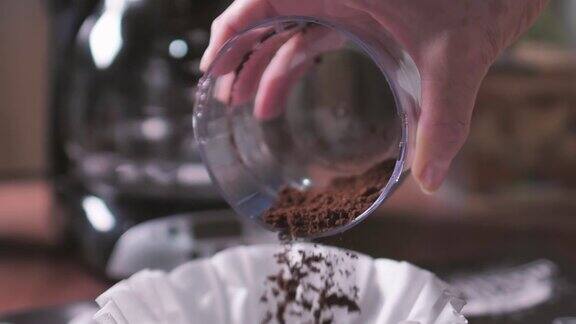 咖啡粉倒在咖啡机滤纸上
