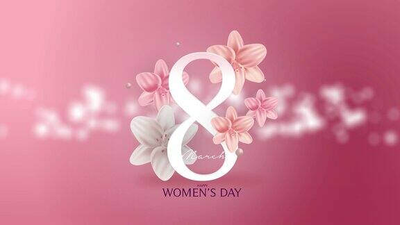 4K3月8日妇女节快乐
