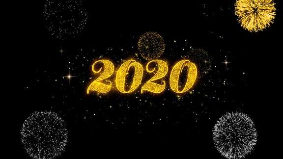 2020_1文本粒子金色文本闪烁粒子与金色烟花显示