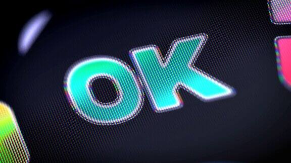 屏幕上的“OK”循环