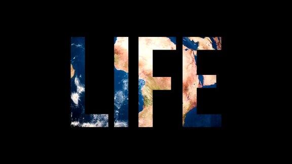 生命转动地球