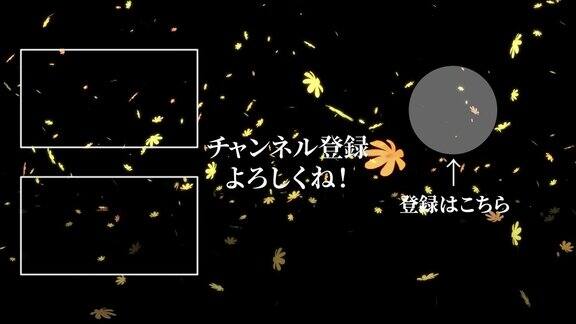 宇宙花粒子日语末卡运动图形
