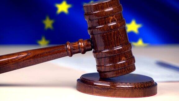 法官用木槌锤击欧盟旗帜、欧洲法律体系、正义、法律