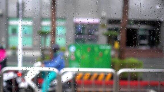 雨天的街景从公共汽车窗口雨滴落在玻璃窗上汉字的意思是“断点”