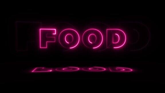 “食物”字霓虹灯在地板上的黑色背景上发光霓虹灯发光标志在无缝循环运动图形