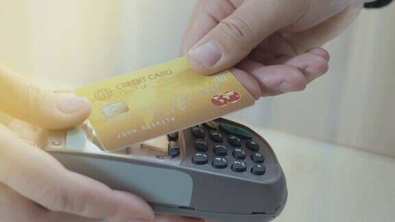 非接触式信用卡支付至POS终端