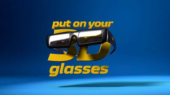 立体3d眼镜动画