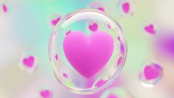 粉红色的心脏被泡泡保护着