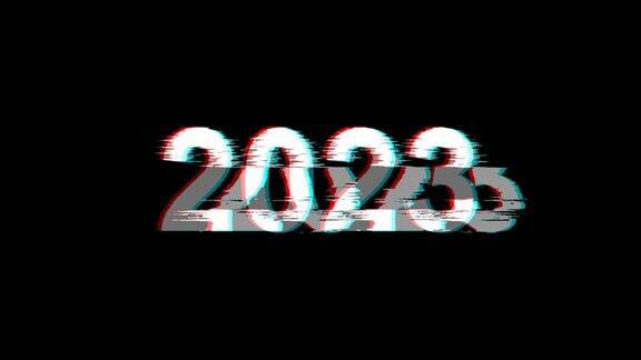 新年快乐2023小故障效果文本数字电视失真4K循环动画