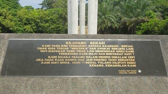 勿加西人民斗争纪念碑或勿加西英雄纪念碑