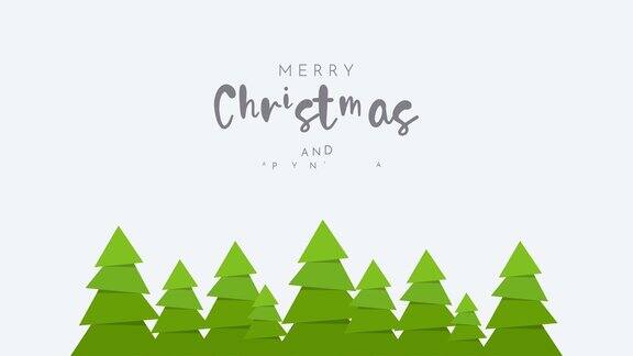 圣诞快乐和新年快乐动画与纸折纸树