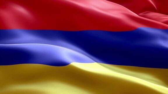 亚美尼亚国旗波浪图案可循环元素