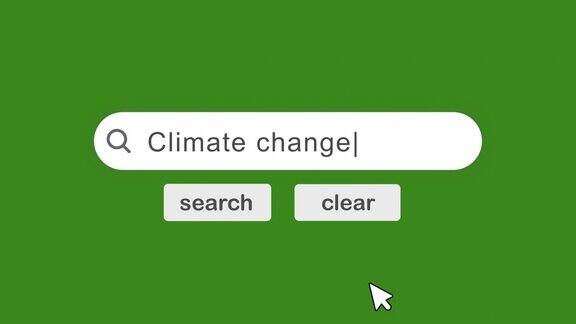 气候变化搜索栏