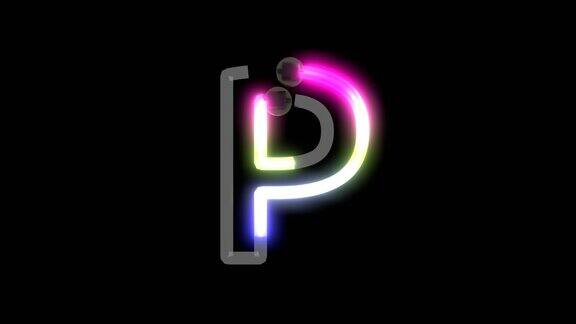 霓虹灯打开字母P的动画