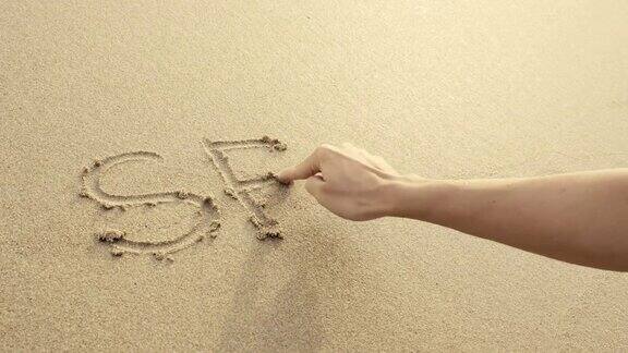 把心写在沙滩上的海被海浪冲走了