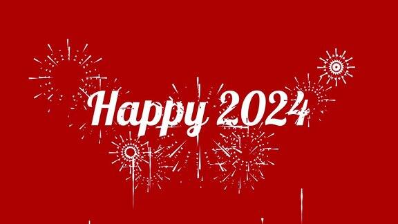 快乐的2024信息和烟花在红色背景在4K视频格式
