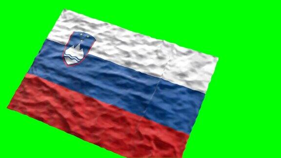 斯洛文尼亚体育场国旗在绿色屏幕上挥手
