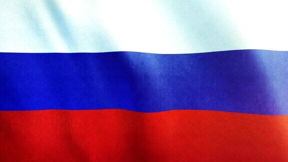 4k高度详细的俄罗斯国旗-可循环