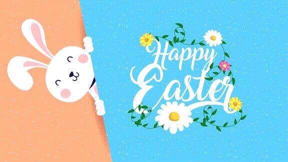 复活节快乐动画卡与兔子和鲜花装饰