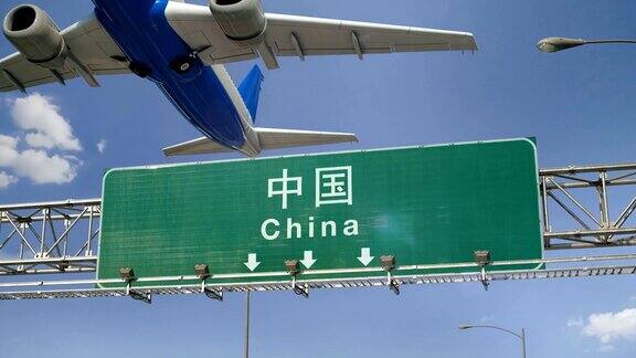 中国飞机起飞
