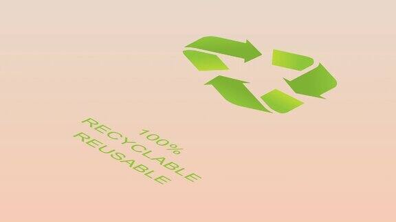 运动图形视频动画100%可回收利用可重用绿色回收箭头图标