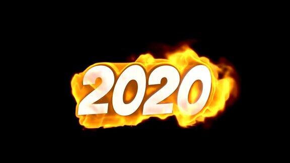 2020.文本着火了在火高动荡文本在火焰中火字