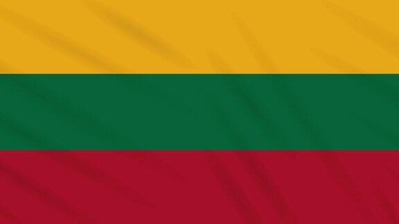 立陶宛国旗飘扬布背景环
