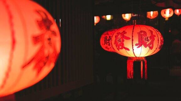 在中国城漂亮的红色灯笼上写着祝福的文字