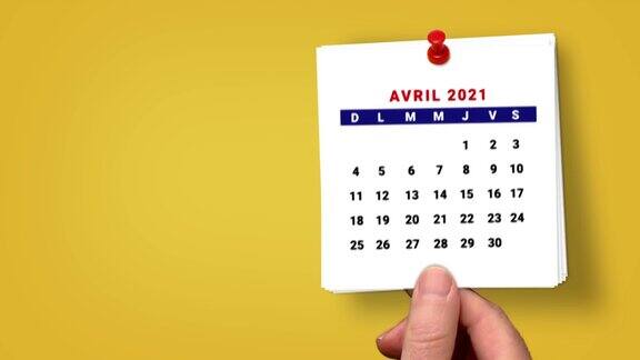 2021年法国日历倒计时1月到9月法国日历2021年1月至9月